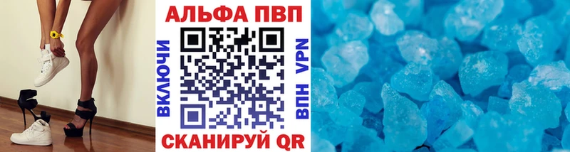 как найти закладки  Александровское  A PVP Соль 