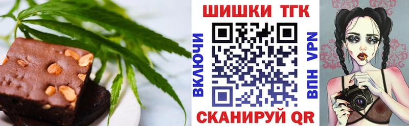 Печенье с ТГК марихуана  Александровское 