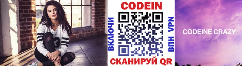 Codein Purple Drank  гидра ССЫЛКА  Александровское 