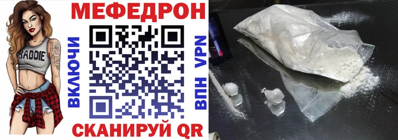 Меф 4 MMC  Александровское 